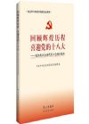 《回顾辉煌历程  喜迎党的十八大