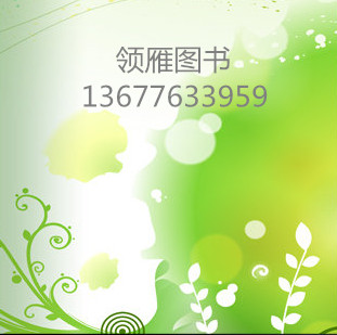构建和谐新农村系列丛书
