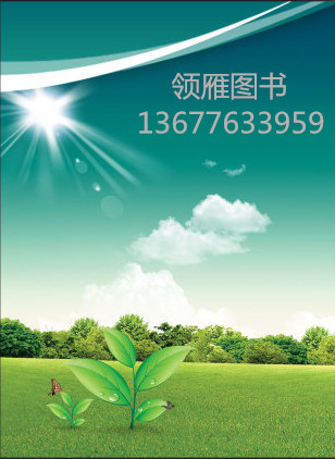 新农村建设丛书