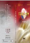 百年潮•中国梦