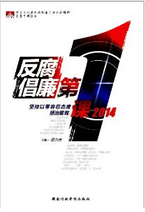 《入党积极分子培训学习笔记本》