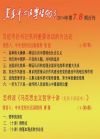 习近平总书记系列重要讲话的方法论