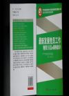 最新发展党员工作规程方法与案例启示（最新版）