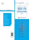 高压电工作业操作资格培训考核教材（修订版）