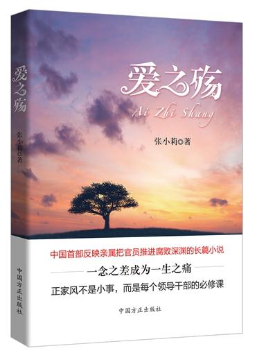 爱之殇