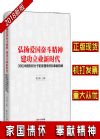 弘扬爱国奋斗精神 建功立业新时代 30位中国知识分子的个国家情怀和奉献精神