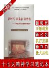 新时代 新工会 新作为——中国工会十七大精神学习笔记本