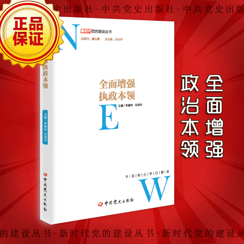 健全党和国家监督体系