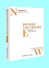新时代高素质专业化干部队伍建设