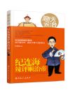 《顺天而治》