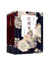 《红楼梦》