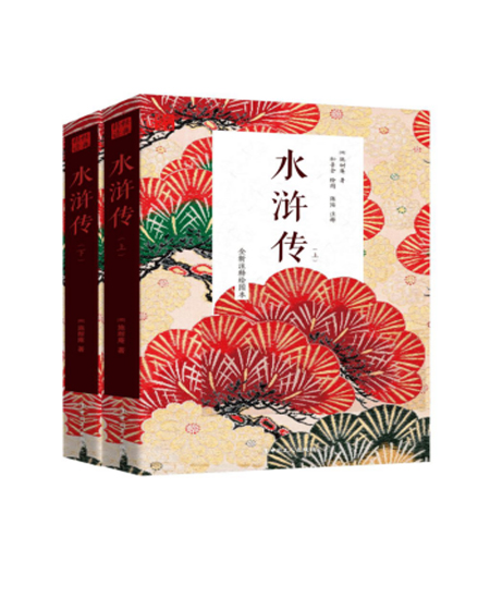《水浒传》