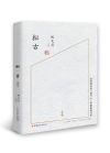 《拟古》