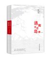 《逃离无名岛》
