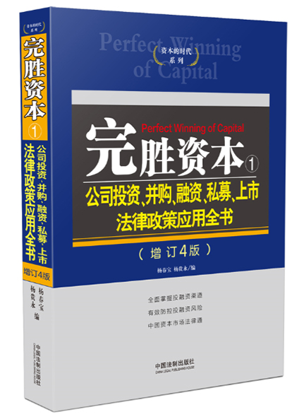 《完胜资本1》