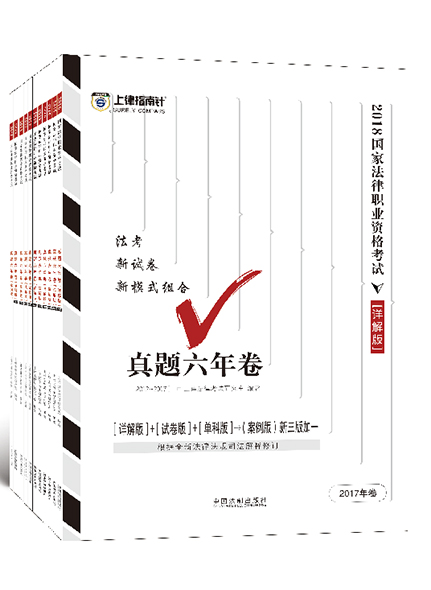 《2018指南针真题六年卷》