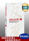 反腐永远在路上——未来反腐正风怎么干