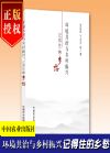 环境共治与乡村振兴：记得住的乡愁