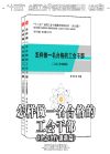 怎样做一名合格的工会干部（工会工作创新篇）