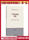 产业扶贫脱贫概览