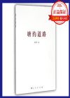 塘约道路