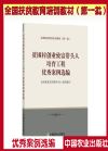贫困村创业致富带头人培育工程优秀案例选编