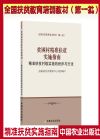 贫困村精准扶贫实施指南