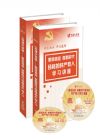 不忘初心牢记使命：坚定信念 做新时代合格的共产党人学习讲座