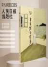 《我，其实还想进步》
