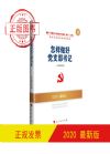 怎样做好党支部书记