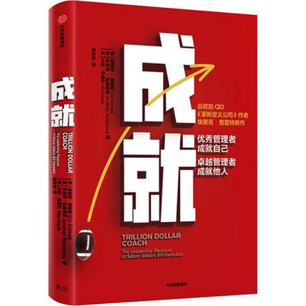 成就