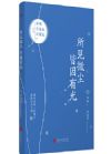 新书