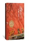 故宫的古物之美2