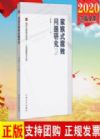 家族式腐败问题研究