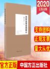 派驻监督实践略论