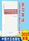 《中国共产党重大事项请示报告条例》学习导读（廉政法规学习导读系列丛书）