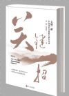 《关键一招--中国改革开放重大事件实录》