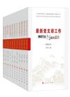 《新时期基层党务工作规程方法与案例启示丛书》